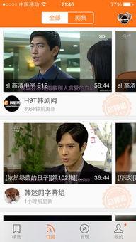 神马韩剧手机在线观看